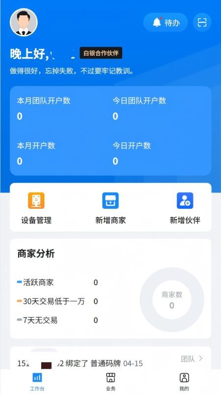 予益联盟