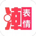 潮图表情包 v1.0.11