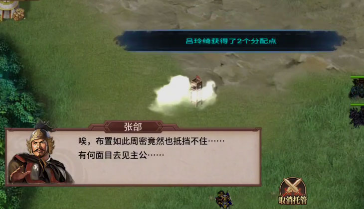 三国戏英杰传