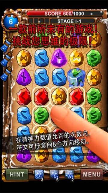 符文大师 符文大师