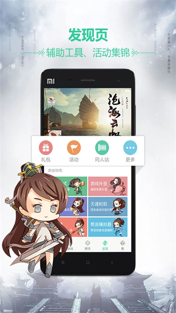 天刀助手 天刀助手
