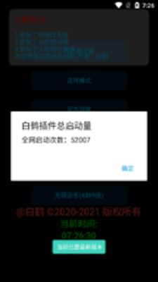 仙 鹤 辅 助 器 最 新 版 仙 鹤 辅 助 器 最 新 版
