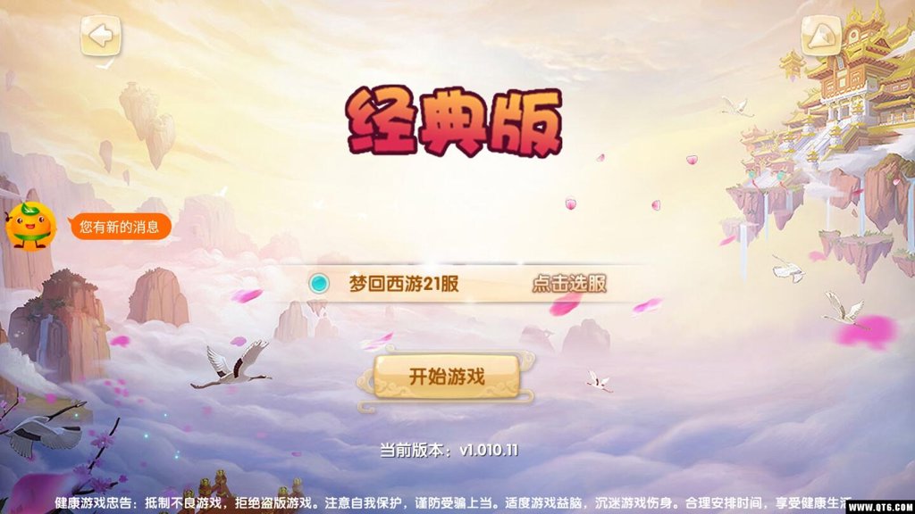 妖神传说 妖神传说