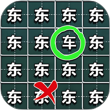 烧脑找茬大师 1.0