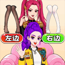 帮帮女友穿搭 v1.0
