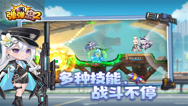 弹弹岛2