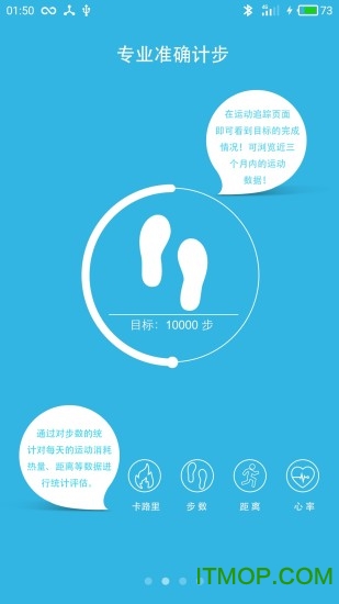 跑步圈app