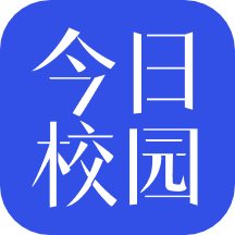 今日校园app v9.5.2