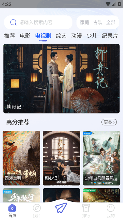 可可影视app官网正版