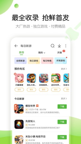 433游戏盒(4399游戏盒)