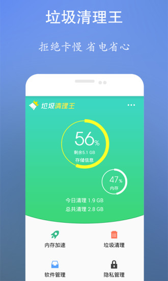 2345清理王 2345清理王