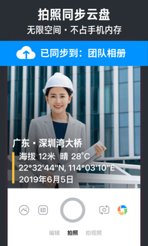 今日水印相机软件