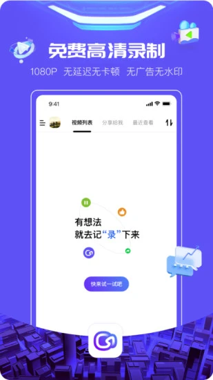 至录Video321高清录屏大师 至录Video321高清录屏大师