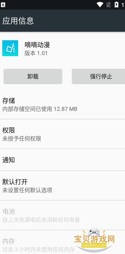 嘀嘀动漫