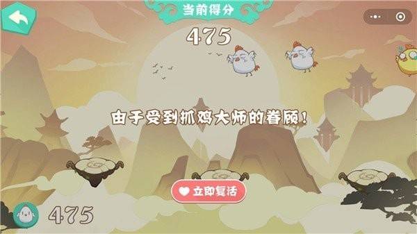 抓鸡大乱斗 抓鸡大乱斗
