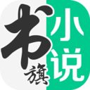 书旗小说打字录入员 v12.1.3.211