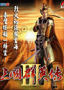 三国群英传3单机版 3.5.0