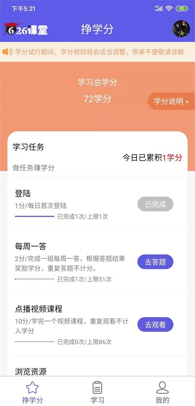 626课堂APP下载 626课堂APP下载