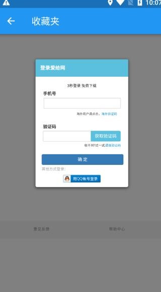 爱给
