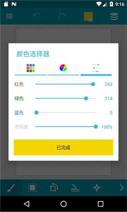 掌上画板 掌上画板