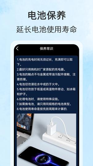 充电小管家 充电小管家