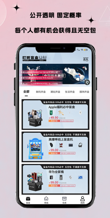叮咚盲盒