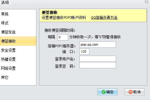 桌面便签 桌面便签