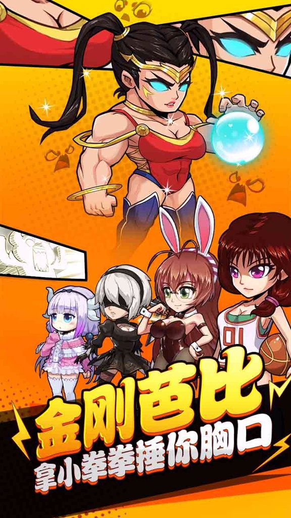 热血武道会 热血武道会