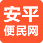 安平便民网 v0.0.49
