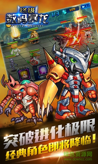 究极数码暴龙 究极数码暴龙