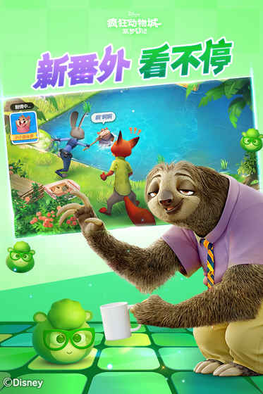 疯狂动物城:筑梦日记 疯狂动物城:筑梦日记