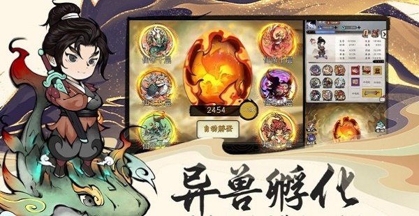 山海北荒卷手机免费版
