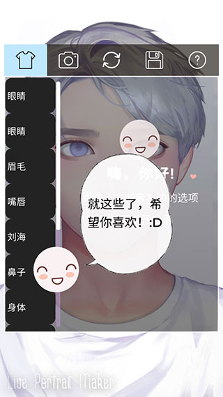 捏脸