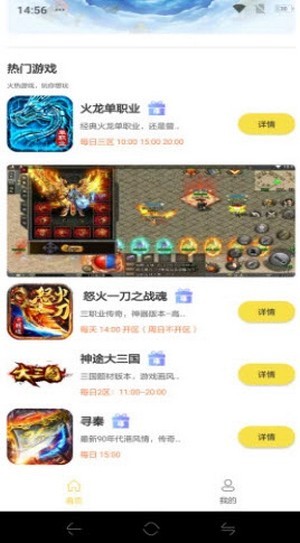 牛头游戏