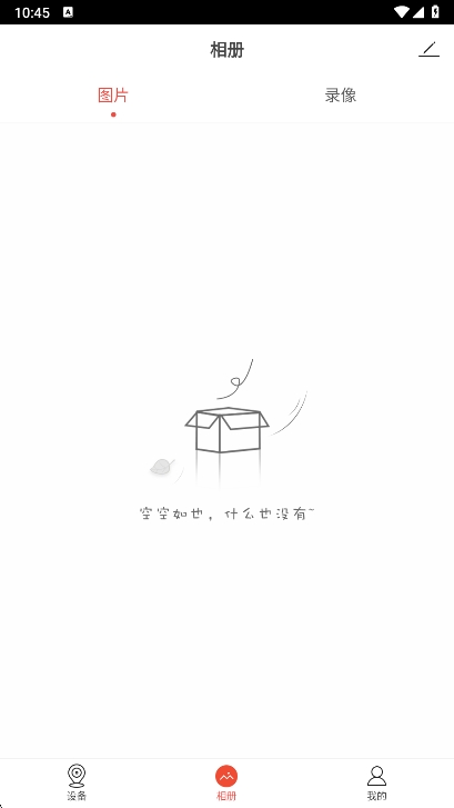 雄迈看看摄像头app最新版下载