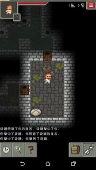 像素地牢(繁體中文版) 像素地牢(繁體中文版)