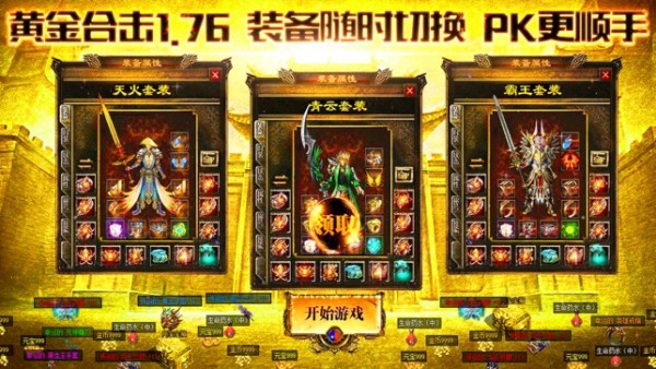乱世玛法传奇