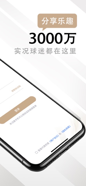 易球成名Club