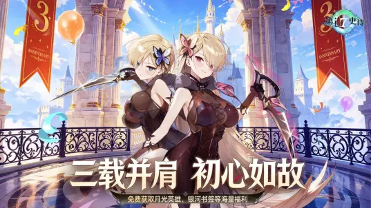 第七史诗
