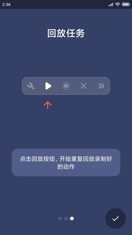 贝利自动点击器破解版