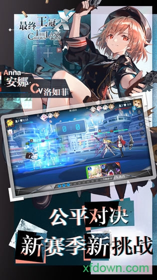 最终王冠