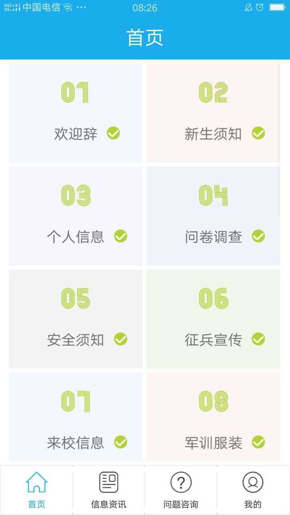 青果迎新