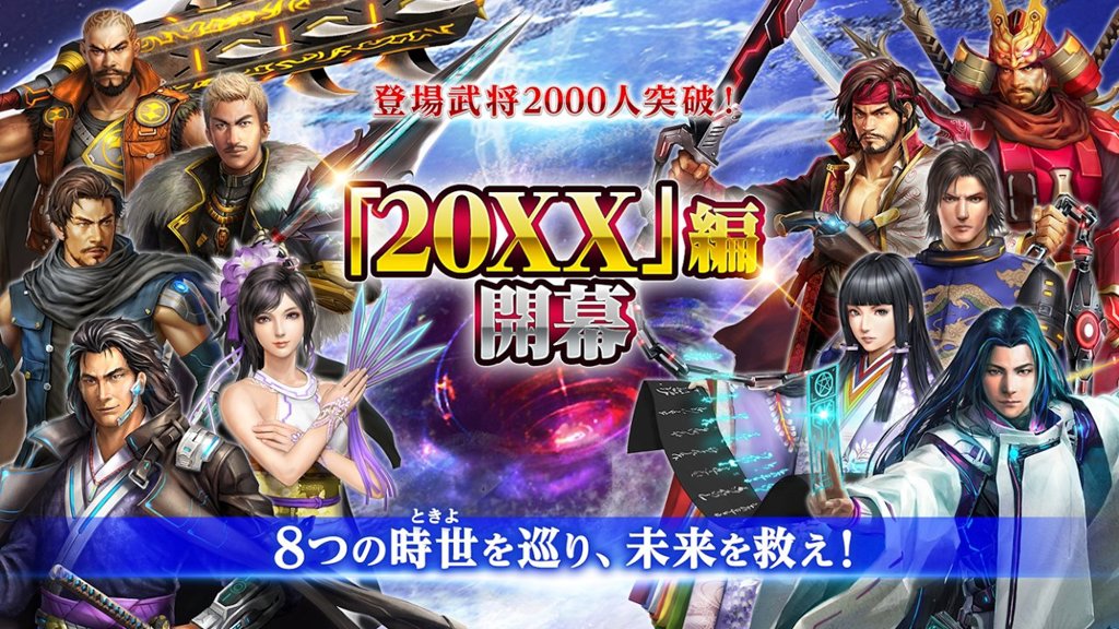 信長20XX 信長20XX