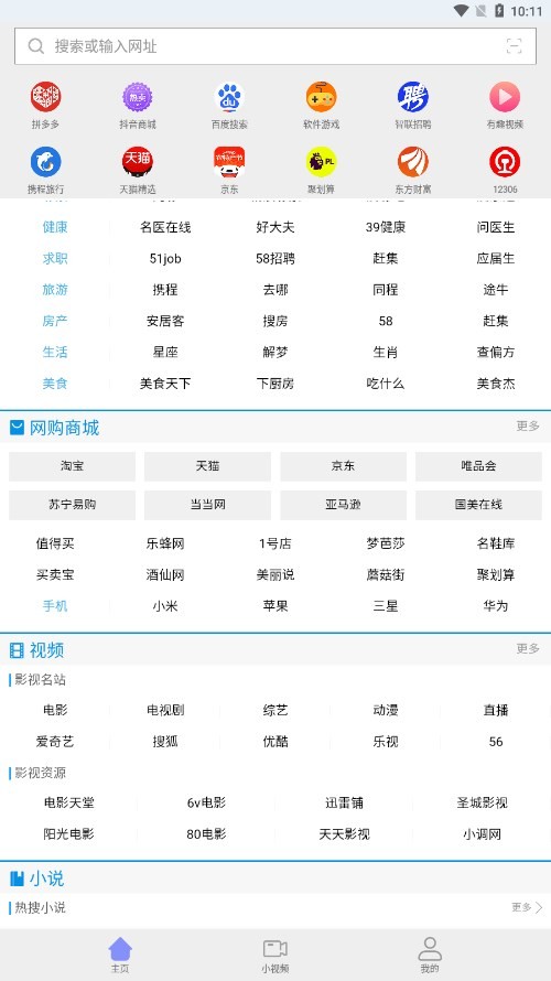 碉堡浏览器