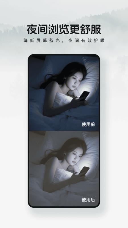 儿童护眼宝
