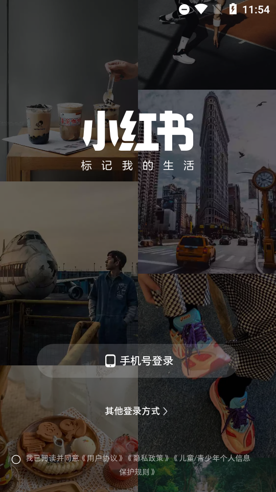 小红书谷歌版