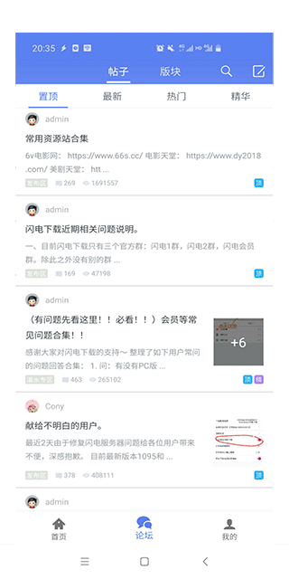 闪电下载