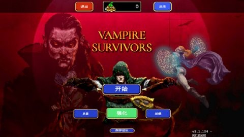 Vampire Survivors安装器
