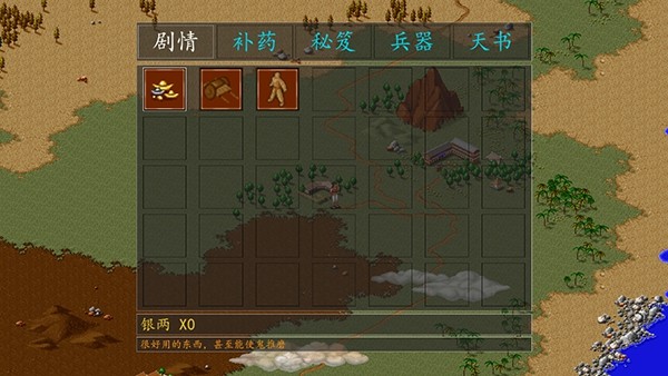 金庸群侠传单机怀旧版手机版 v1.7 金庸群侠传单机怀旧版手机版 v1.7