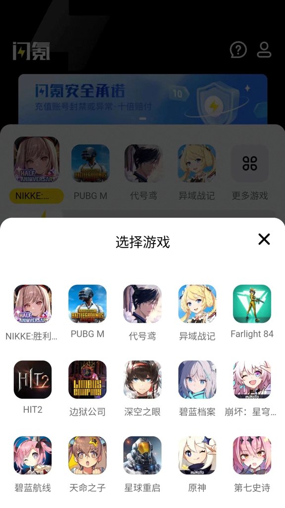 闪氪 闪氪